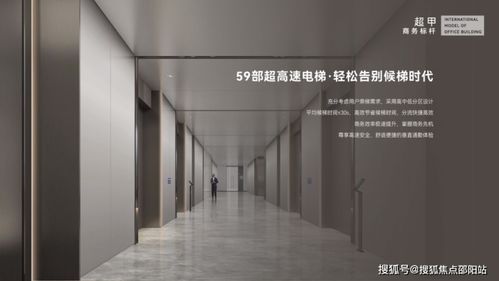 万科超级总部 楼盘详情、电话号码、价格及邵阳写字楼解析